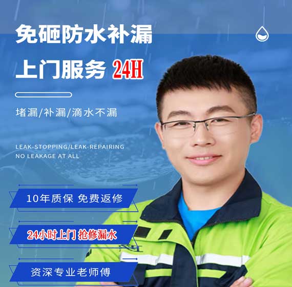 镇江房屋漏水抢修24小时服务电话